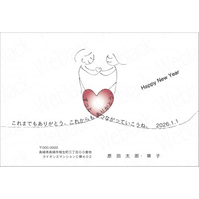 OP26004　年賀状