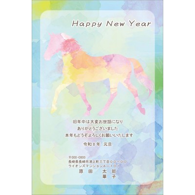 OP26008　年賀状