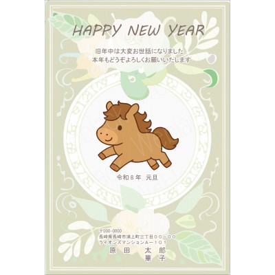 OP26011　年賀状