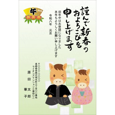 OP26018　年賀状