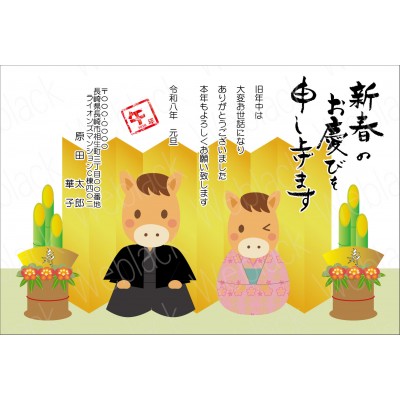 OP26019-2　年賀状