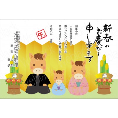 OP26019-3　年賀状