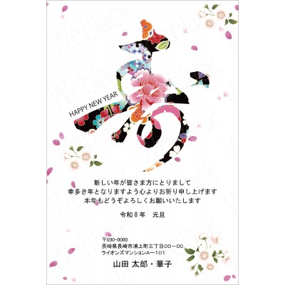 OP26030KF　年賀状