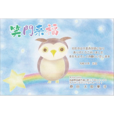 OP26034　年賀状