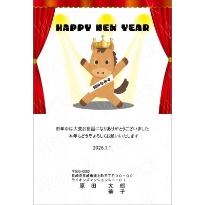 OP26041　年賀状