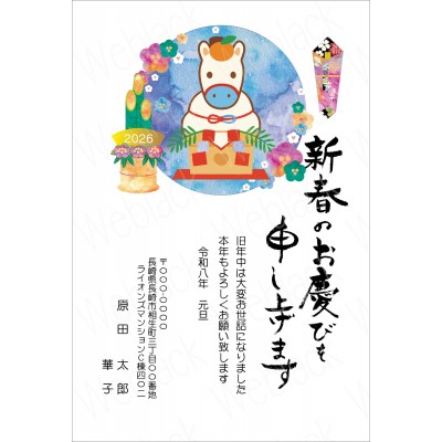 OP26052　年賀状