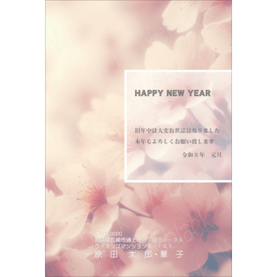OP26060　年賀状