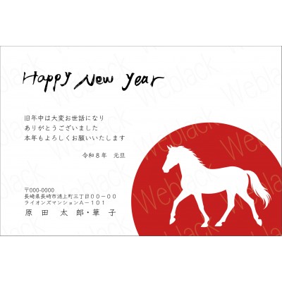 OP26061　年賀状