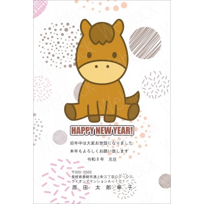 OP26062　年賀状