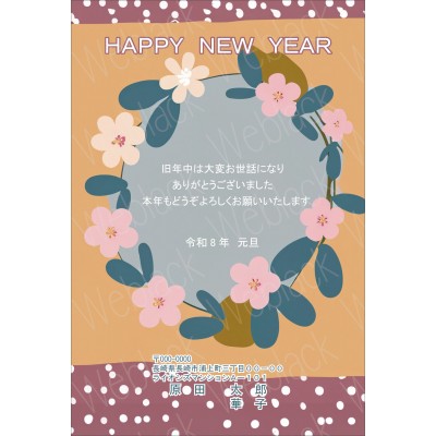 OP26064　年賀状