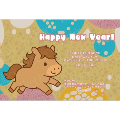 OP26065　年賀状
