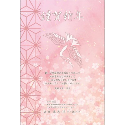 OP26069　年賀状