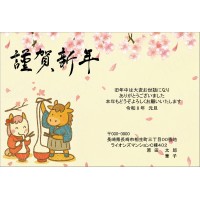 OP26076　年賀状