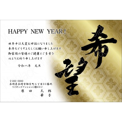 OW26004　年賀状