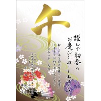 OW26008　年賀状