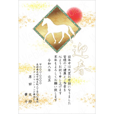 OW26022　年賀状