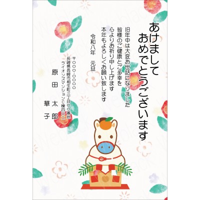 OW26029　年賀状