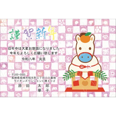 OW26030eto　年賀状