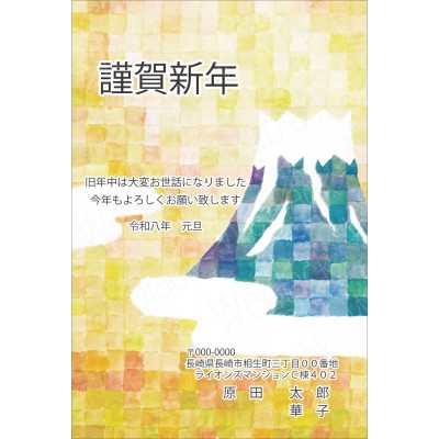 OW26033　年賀状