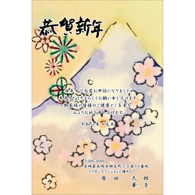 OW26034　年賀状