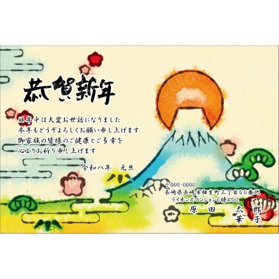 OW26036　年賀状