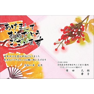 OW26039　年賀状