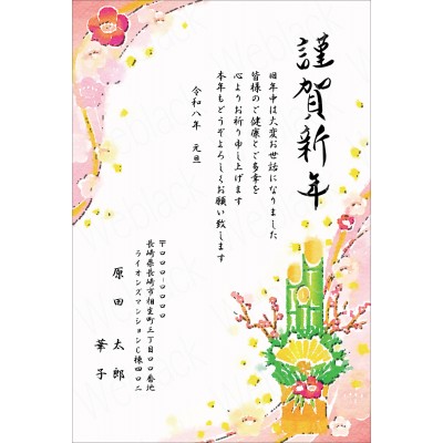 OW26040　年賀状