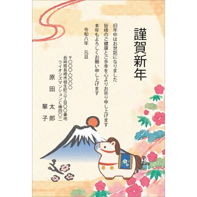 OW26042　年賀状