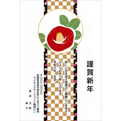 OW26072　年賀状